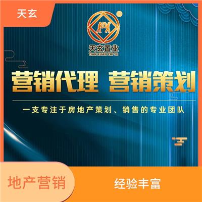 陜西新房產(chǎn)品策劃與銷售推廣策略