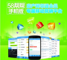 營銷在路上 房產(chǎn)經(jīng)紀(jì)人與58幫幫的協(xié)同進(jìn)化故事